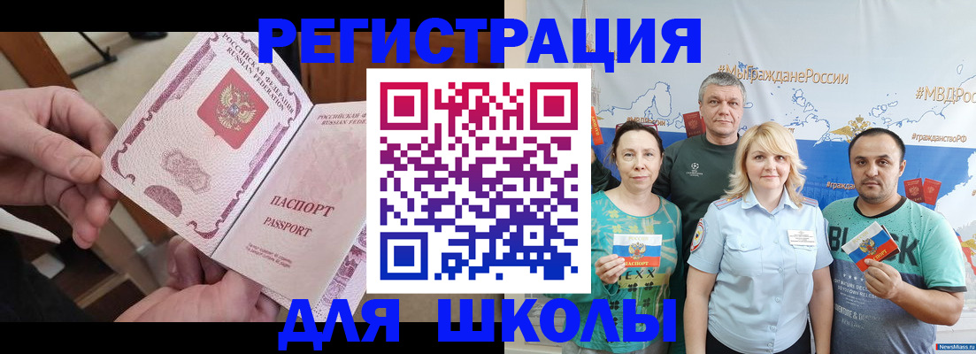 временная регистрация 2025 в Башкортостане