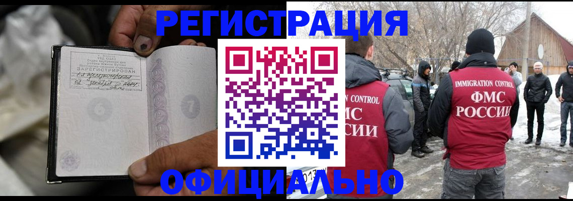 прописка для кредита в Башкортостане