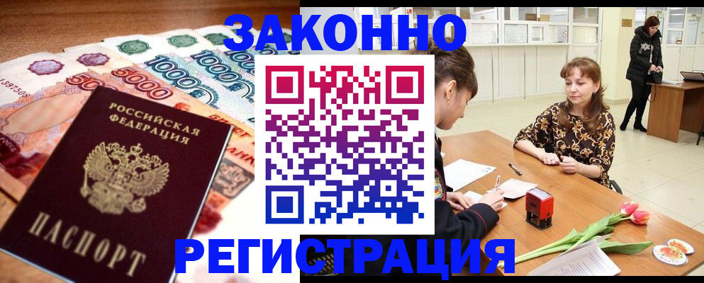 прописка в квартире в Башкортостане